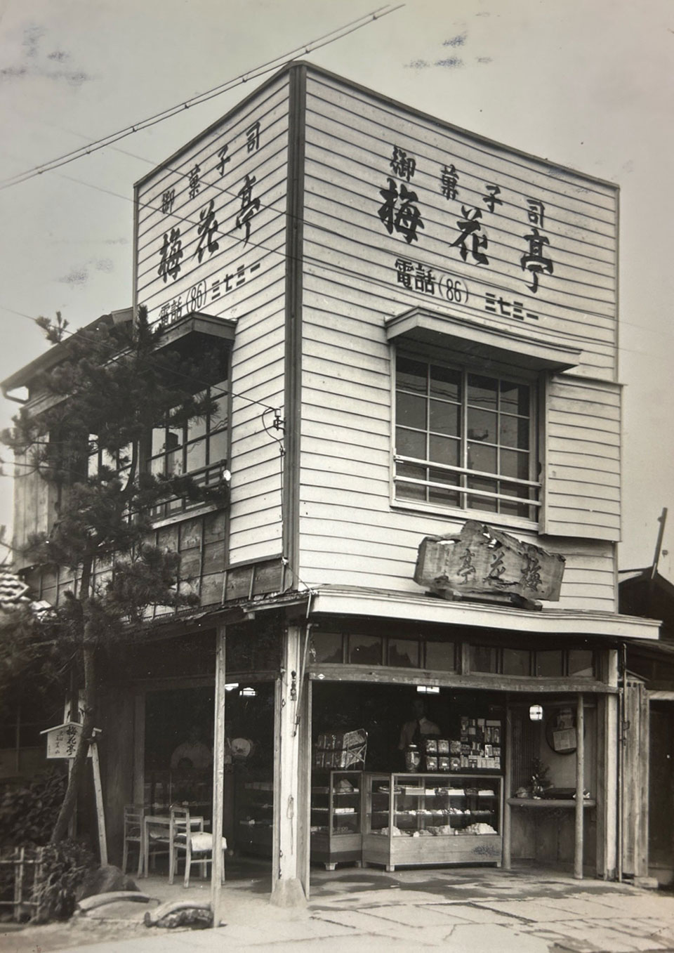 戦後すぐの池袋店舗