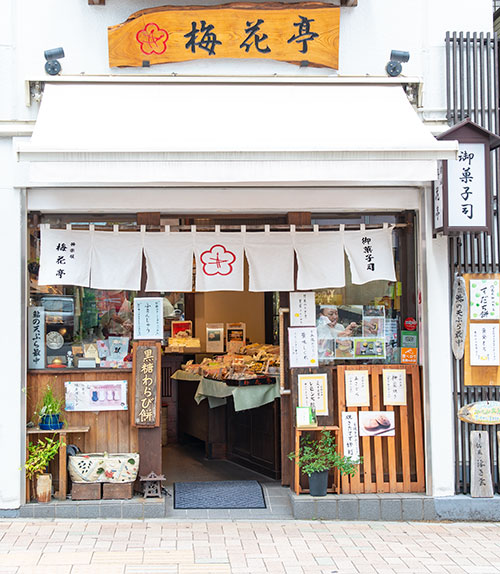 神楽坂本店